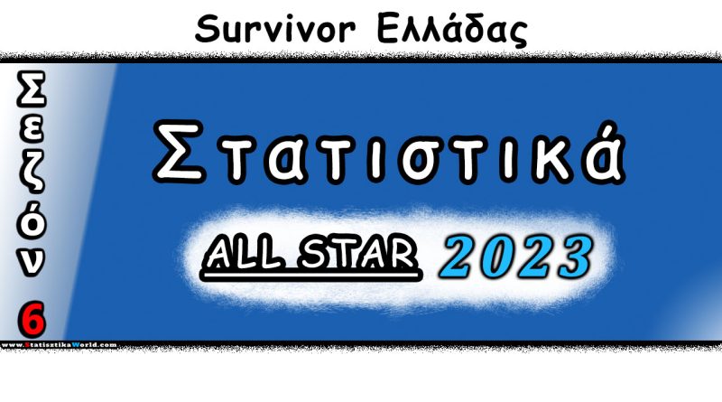Survivor All Star Στατιστικά
